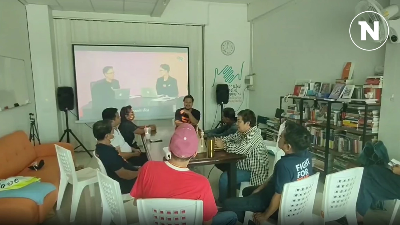 สมาชิก"ก้าวไกล" เมืองคอน ลุ้นตัดสินคดียุบพรรค