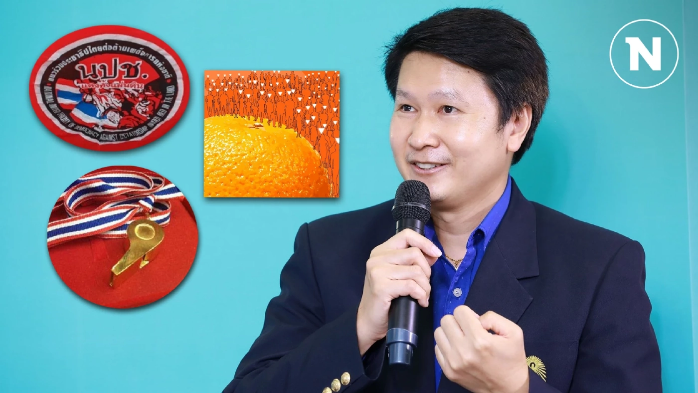 "อาจารย์เจษฎ์" เผยจุดยืนการเมือง แจงชัดด้อมส้ม เสื้อแดง หรือคนเสื้อเหลือง