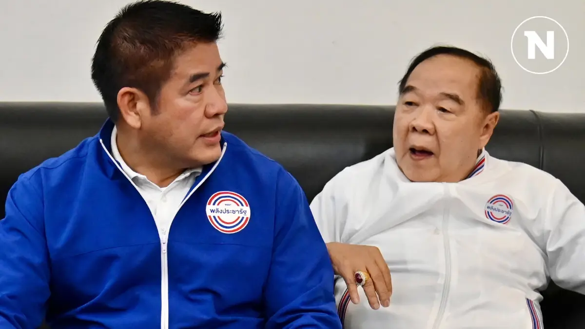 เผยเบื้องลึก เหตุ "พลังประชารัฐ" แพแตก ไม่เหนือความคาดหมาย เผยเบื้องลึก เหตุ "พลังประชารัฐ" แพแตก ไม่เหนือความคาดหมาย