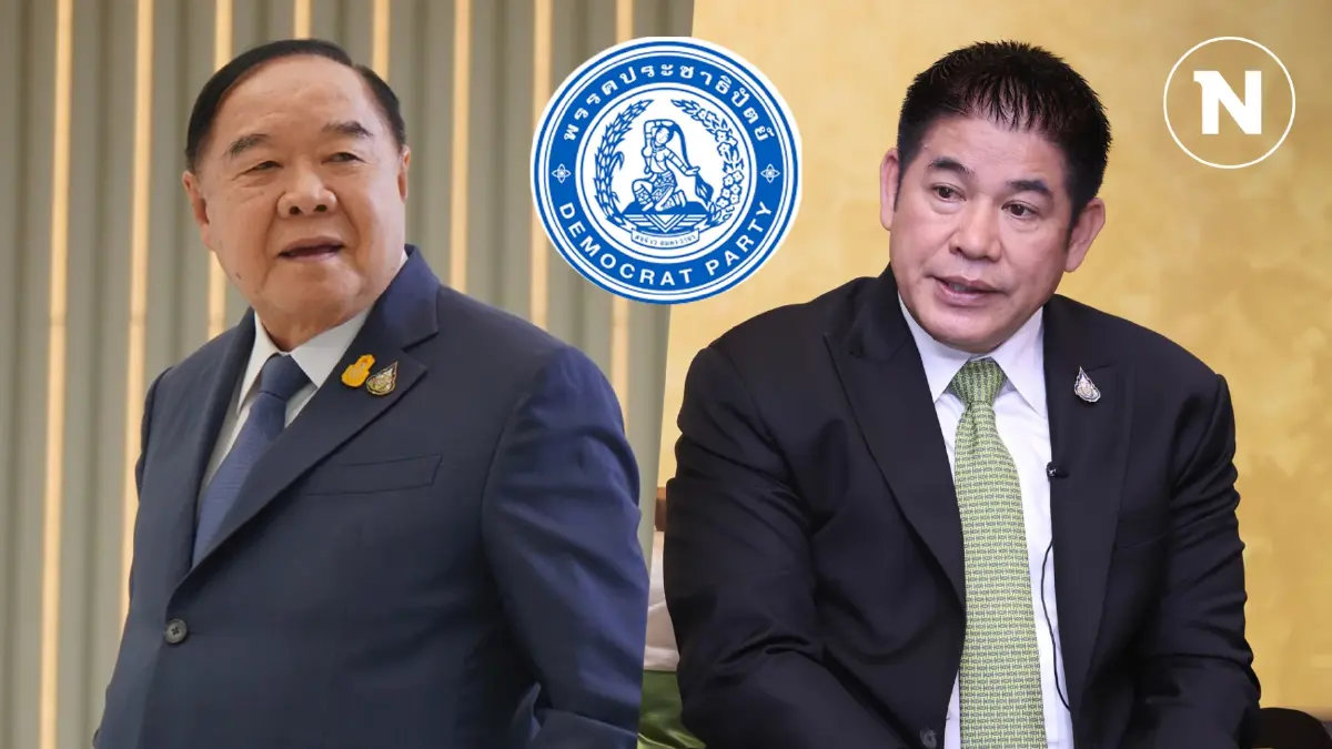 ประชาธิปัตย์ รอเขี่ยลุง “วงษ์สุวรรณเหลือแค่เงา..เรามาแน่”