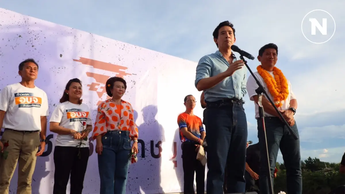 "พิธา" ลงช่วย "ชัยรัตน์" อ้อนขอคะแนนชาวเมืองโอ่ง ชิง นายก อบจ.ราชบุรี