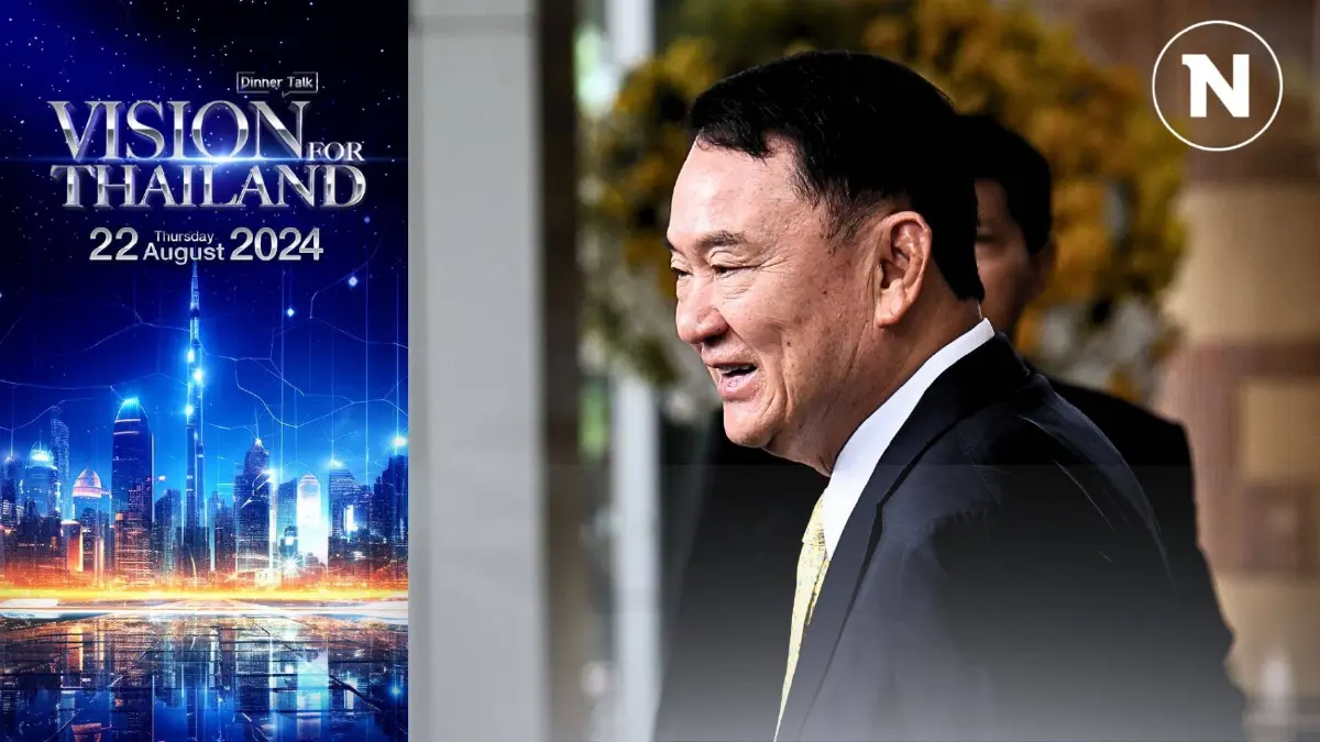 ชมสด "ทักษิณ" อดีตนายกฯ โชว์วิสัยทัศน์ "Vision for Thailand 2024"