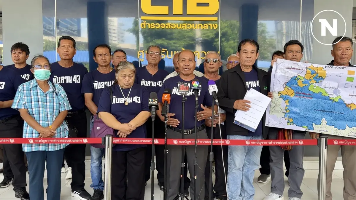 ชาวบ้านทับลานยื่นสอบสวนกลางเอาผิด 157 เจ้าหน้าที่ อช.ทับลาน บิดเบือนข้อมูล