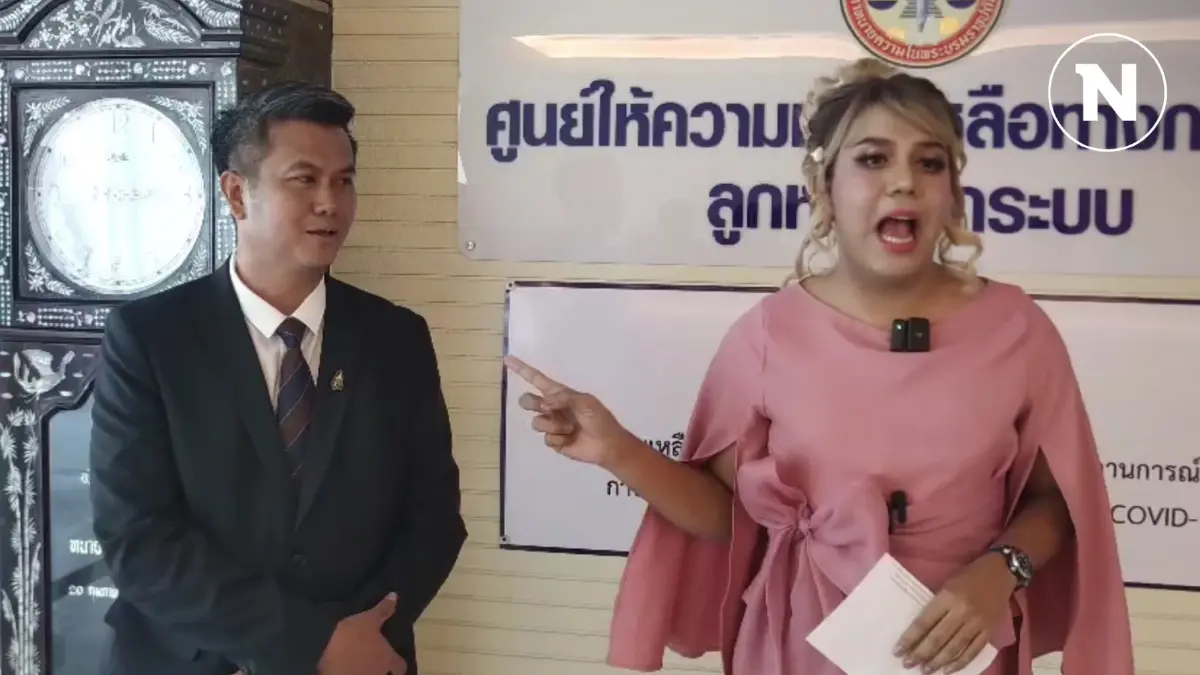 ปะทะคารมเล็กๆ ก่อนเข้าให้ปากคำสภาทนายความฯไต่สวนปมถูกเหยียดเพศ ปะทะคารมเล็กๆ ก่อนเข้าให้ปากคำสภาทนายความฯไต่สวนปมถูกเหยียดเพศ
