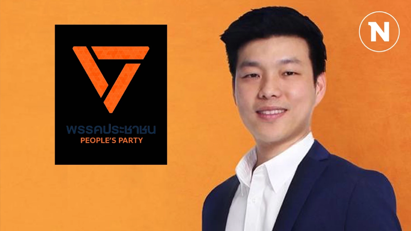 ทำความรู้จัก “เท้ง ณัฐพงษ์” แม่ทัพเลือดส้มคนใหม่ ดีกรีไม่ธรรมดา