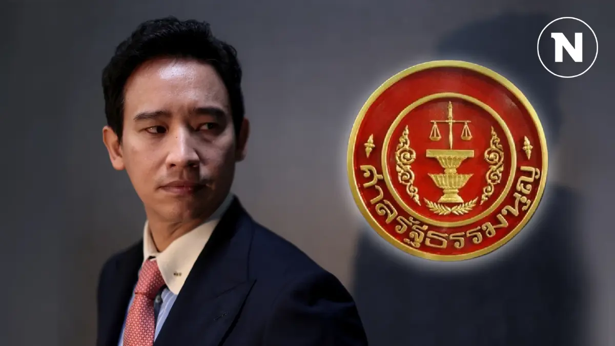 “พิธา” เปิดใจก่อนศาลรัฐธรรมนูญ ชี้ชะตายุบพรรคก้าวไกล