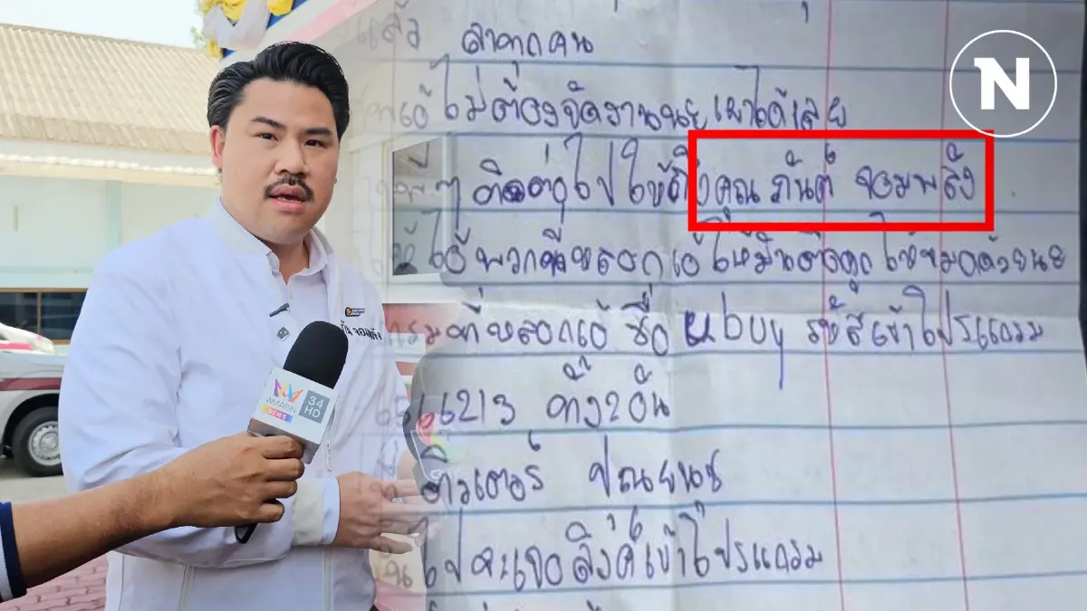 “กัน จอมพลัง” เตรียมร่วมงาน เหยื่อ18มงกุฏ ถูกตุ๋นเงินนับแสน ตัดสินใจลาโลก