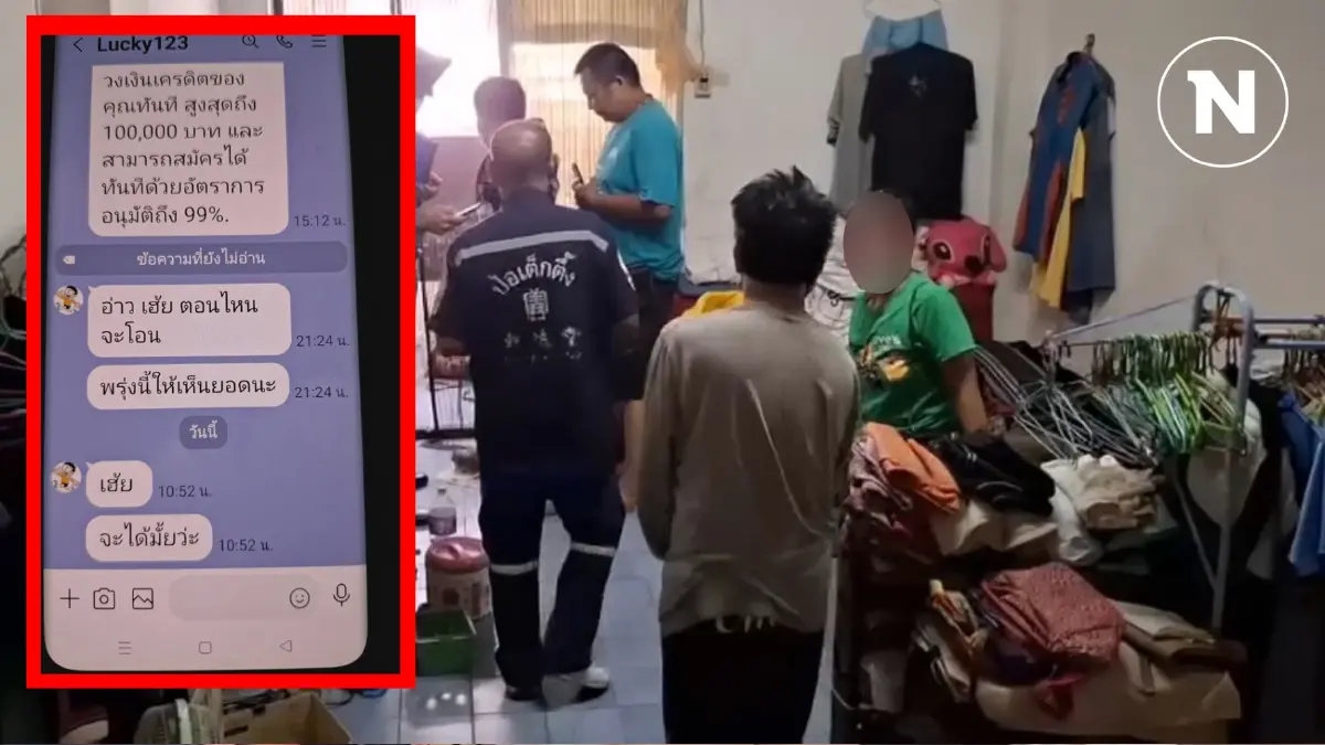 ไรเดอร์สูงอายุ เครียดผูกคอดับ สังเวยแก๊งเงินกู้นอกระบบ เจอในเฟซบุ๊ก