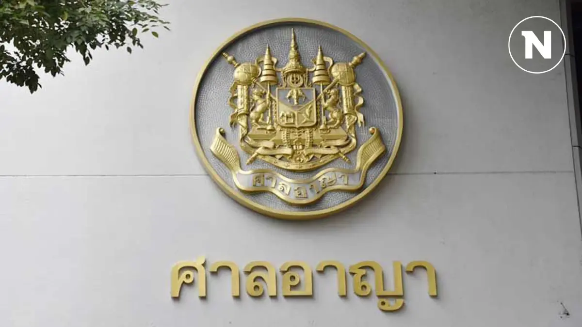 ศาลอาญาอนุญาตประกัน “เมียโกฟุก” 2 ล้านบาท ส่วน “โกต๋อง” 10 ล้านบาท ศาลอาญาอนุญาตประกัน “เมียโกฟุก” 2 ล้านบาท ส่วน “โกต๋อง” 10 ล้านบาท