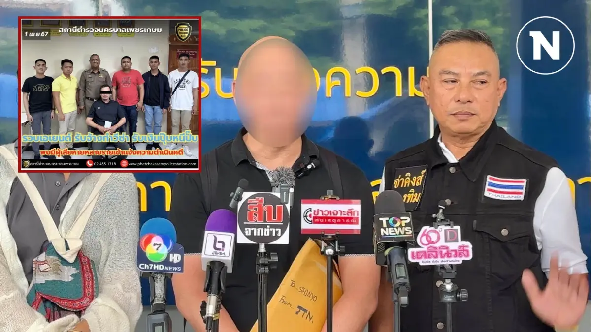 นักธุรกิจญี่ปุ่นร้อง กองปราบโดนมิจฉาชีพไทย หลอกทำวีซ่าสูญเงิน 3 แสน นักธุรกิจญี่ปุ่นร้อง กองปราบโดนมิจฉาชีพไทย หลอกทำวีซ่าสูญเงิน 3 แสน