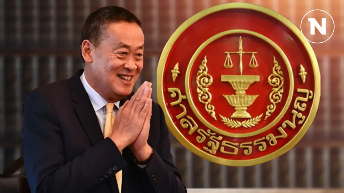มองการเมืองไปข้างหน้า ป้ายต่อไป..."นายกฯเศรษฐา" รอดสบาย ไร้มลทิน? มองการเมืองไปข้างหน้า ป้ายต่อไป..."นายกฯเศรษฐา" รอดสบาย ไร้มลทิน?