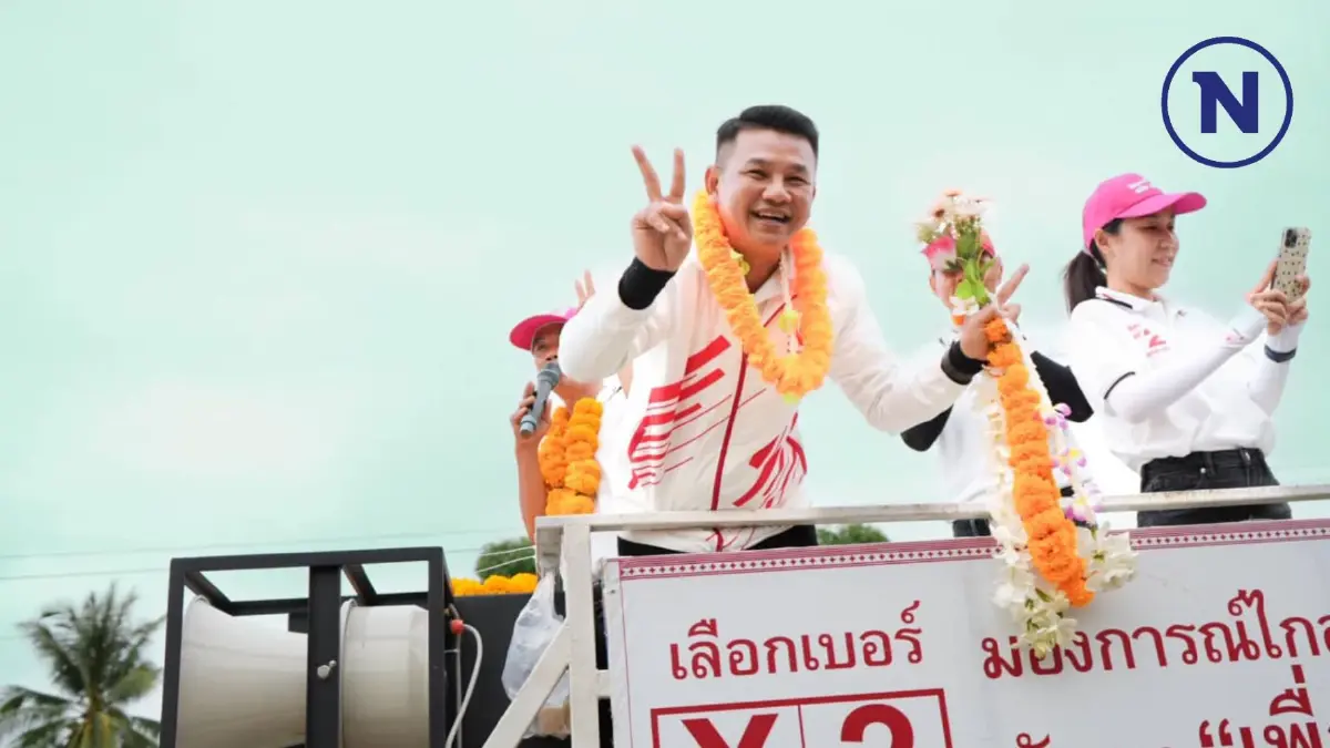 ไม่พลิก "ธวัช สุทธวงศ์" มือขวา อัครา พรหมเผ่า เพื่อไทย คว้า"นายกอบจ.พะเยา" ไม่พลิก "ธวัช สุทธวงศ์" มือขวา อัครา พรหมเผ่า เพื่อไทย คว้า"นายกอบจ.พะเยา"