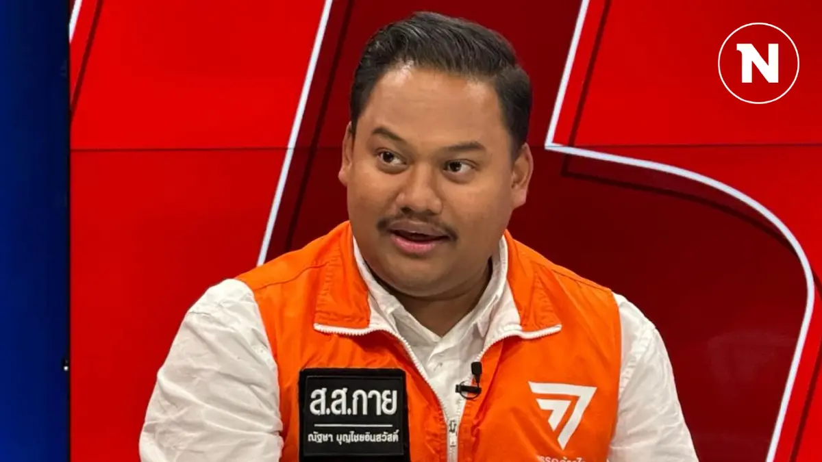 "ณัฐชา" จี้ ปภ.ประกาศสาธารณภัยเยียวยาพิษ "ปลาหมอคางดำ"