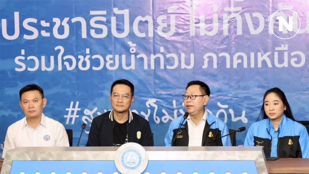 ปชป.เตรียมตั้งวอร์รูม ช่วยชาวบ้าน น้ำท่วมภาคเหนือ