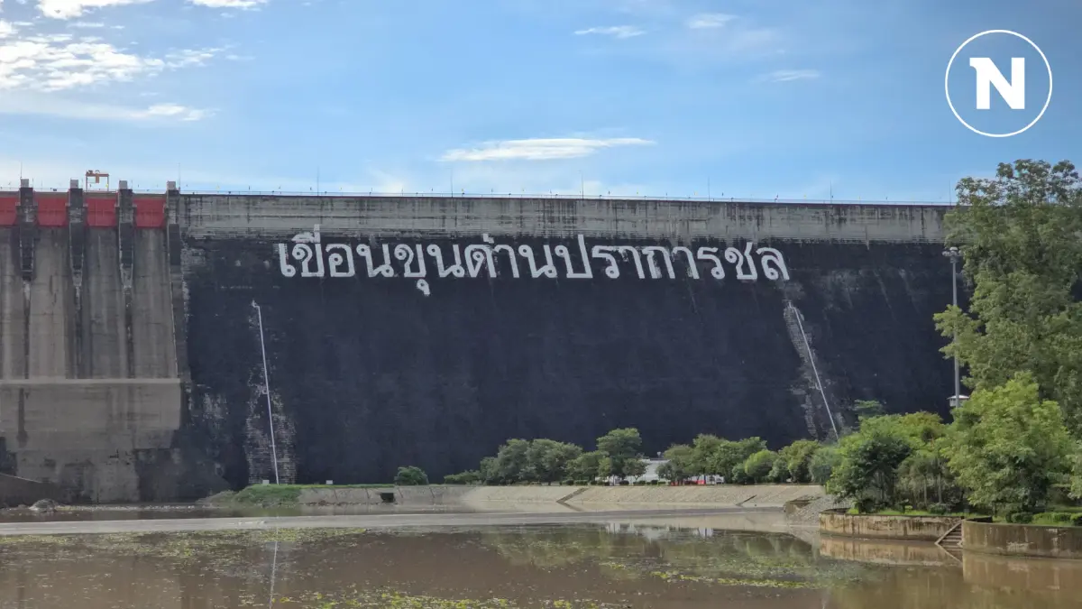 แชตว่อน ประตูระบายน้ำบานล่างเกิดขัดข้อง แชตว่อน ประตูระบายน้ำบานล่างเกิดขัดข้อง