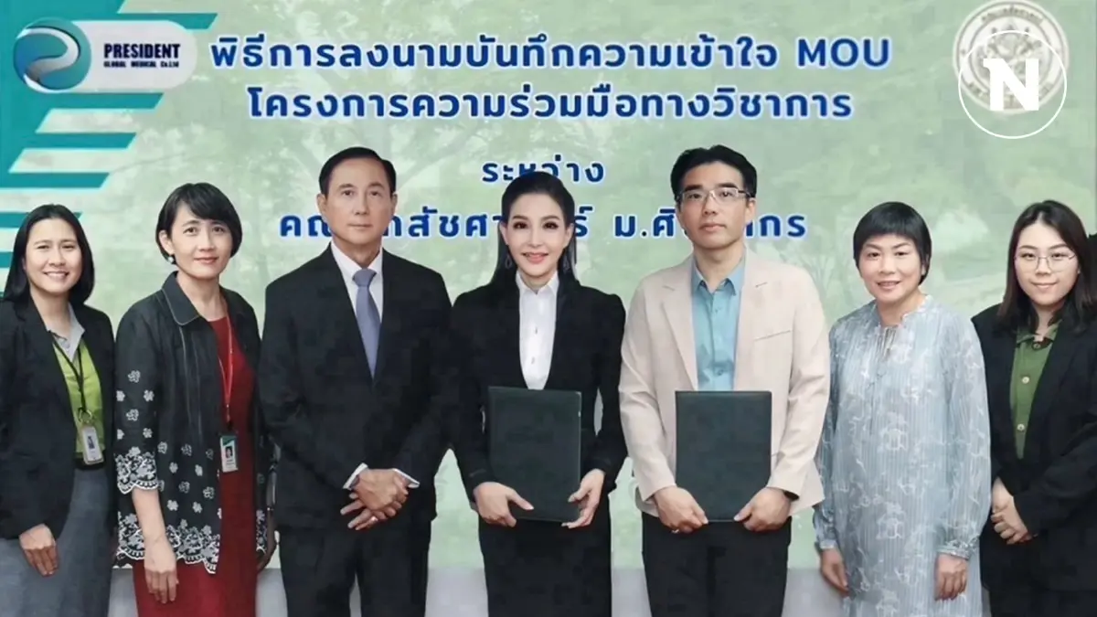 “เพรสซิเดนท์โกลบอลเมดิคอล” MOU “คณะเภสัชฯ ม.ศิลปากร” พัฒนานวัตกรรมความงาม “เพรสซิเดนท์โกลบอลเมดิคอล” MOU “คณะเภสัชฯ ม.ศิลปากร” พัฒนานวัตกรรมความงาม