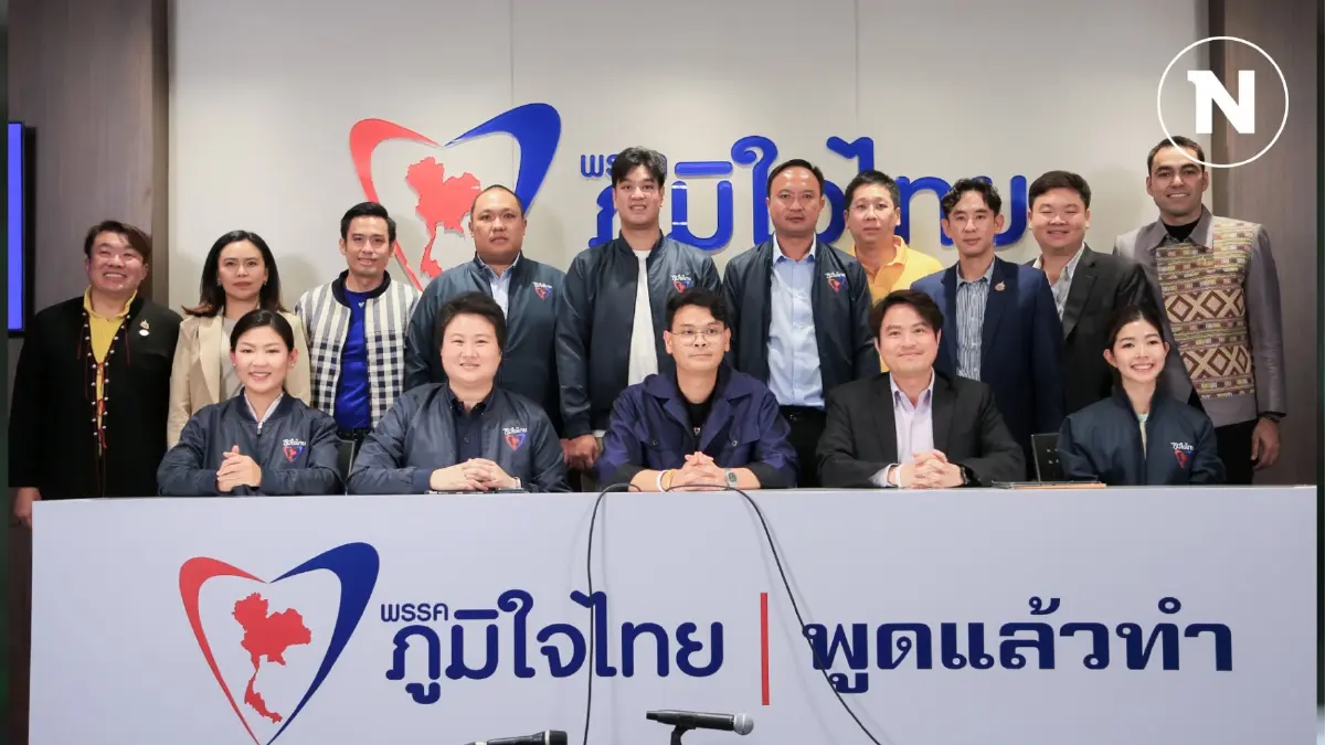 ภท. แถลงค้านร่างกฎหมายคาสิโน 4 ข้อ ยังไม่เป็นประโยชน์กับ ปชช.