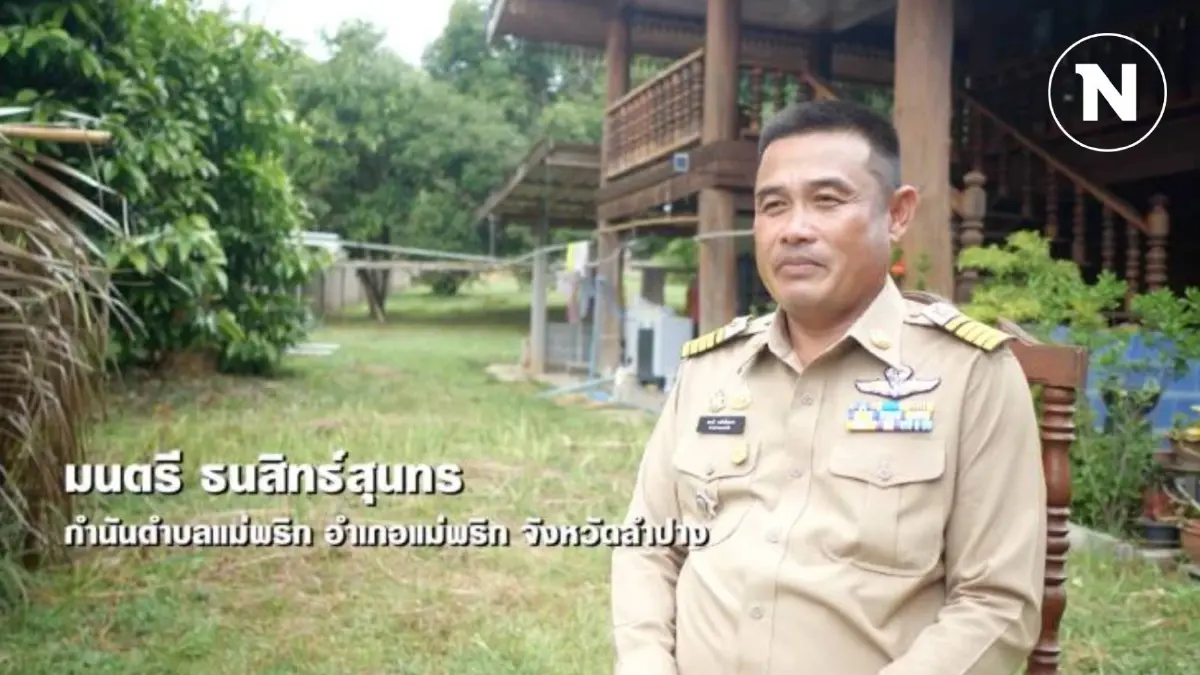 การติดตามและจับกุมผู้ค้ายาเสพติด จ.ลำปาง การติดตามและจับกุมผู้ค้ายาเสพติด จ.ลำปาง