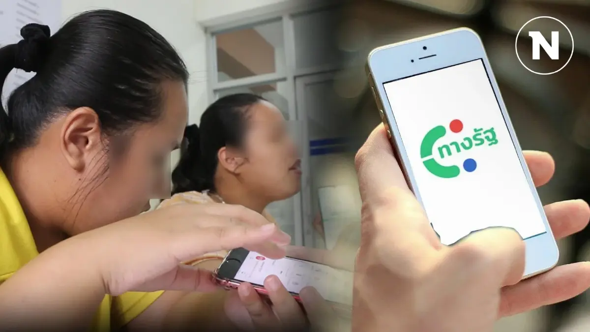 "ดิจิทัลวอลเล็ต" ไม่เอื้อคนพิการ แนะปรับปรุงเงื่อนไข "ดิจิทัลวอลเล็ต" ไม่เอื้อคนพิการ แนะปรับปรุงเงื่อนไข