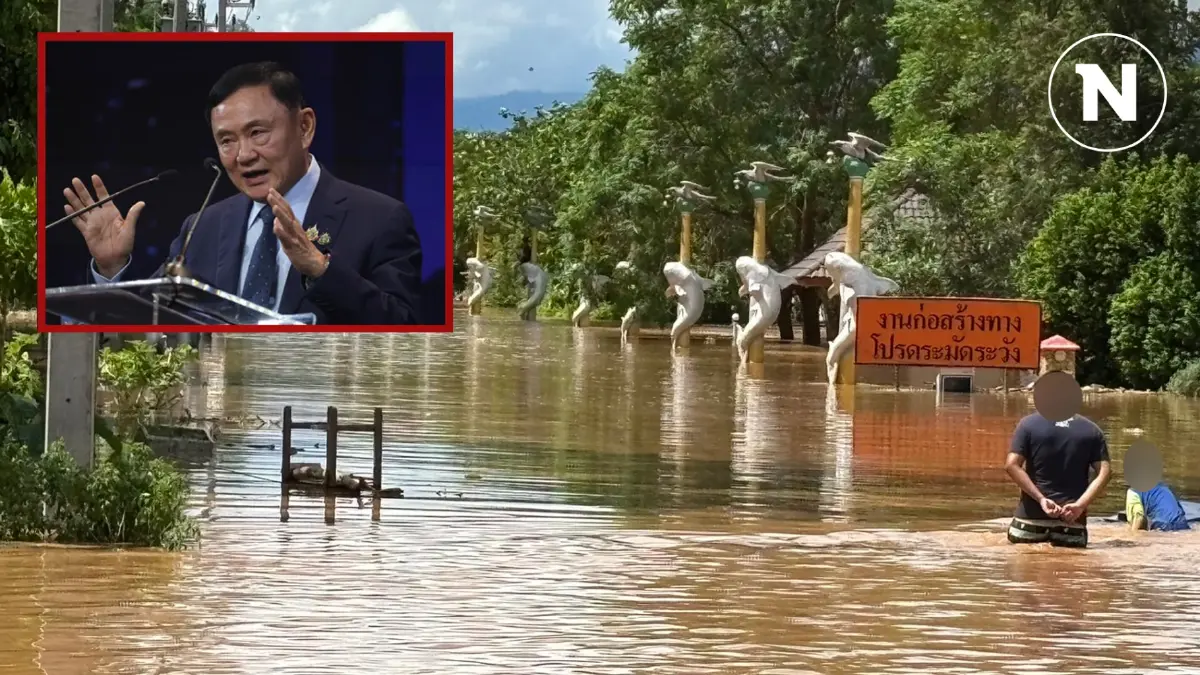 "ทักษิณ" ไปให้กำลังใจและช่วยเหลือชาวเชียงราย 27 ส.ค.นี้ "ทักษิณ" ไปให้กำลังใจและช่วยเหลือชาวเชียงราย 27 ส.ค.นี้