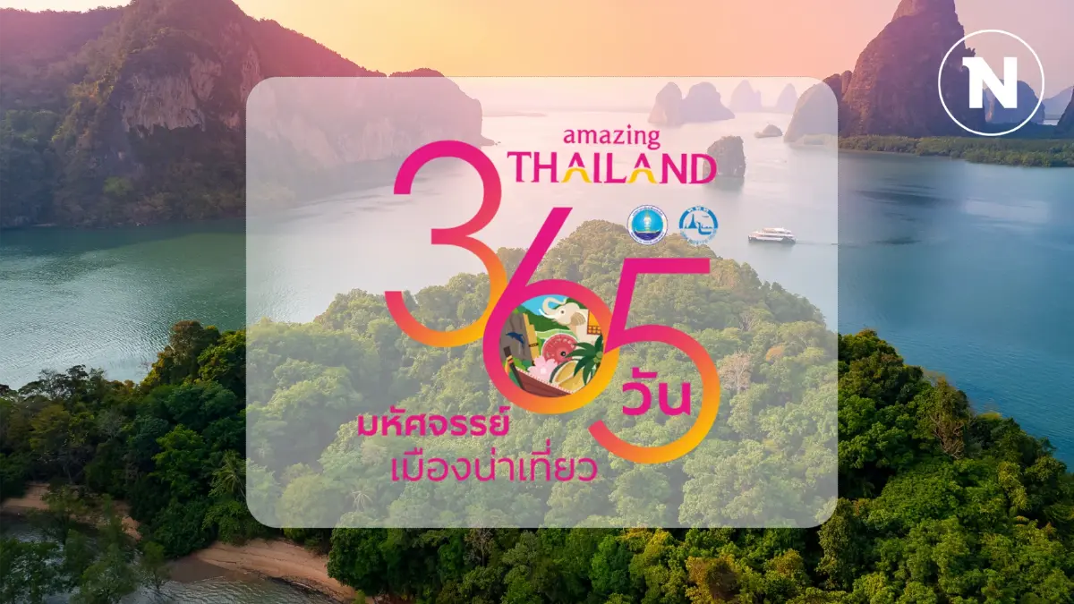 ททท.จับมือ LINE ดันประเทศไทยเป็น Tourism Hub ภายใต้กิจกรรม LINE Event Hub ททท.จับมือ LINE ดันประเทศไทยเป็น Tourism Hub ภายใต้กิจกรรม LINE Event Hub