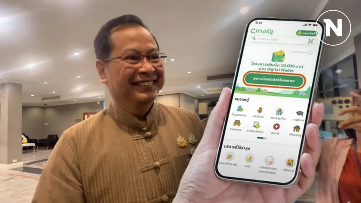 เลขาฯ กฤษฎีกา ชี้ควรเลิกโครงการดิจิทัลวอลเล็ต แม้จะกู้เงินมาแล้ว เลขาฯ กฤษฎีกา ชี้ควรเลิกโครงการดิจิทัลวอลเล็ต แม้จะกู้เงินมาแล้ว