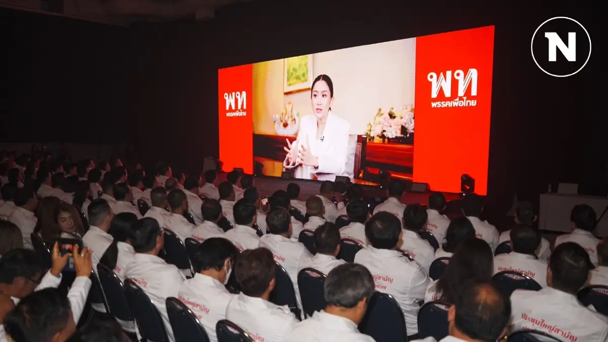 จับตา! ประชุม สส.เพื่อไทย เตรียมถกเขี่ย พปชร.พ้นรัฐบาล-ดึง ปชป.เข้าร่วม