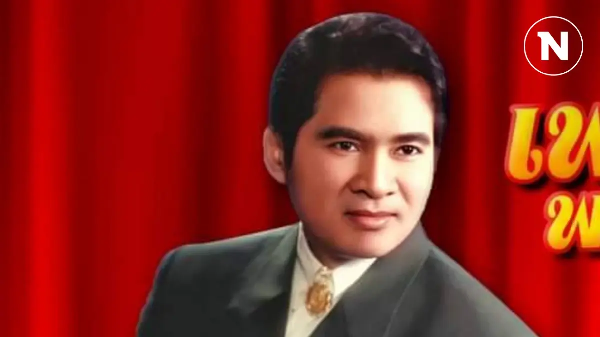 ร่วมอาลัย "เพลิน  พรหมแดน" ศิลปินแห่งชาติ