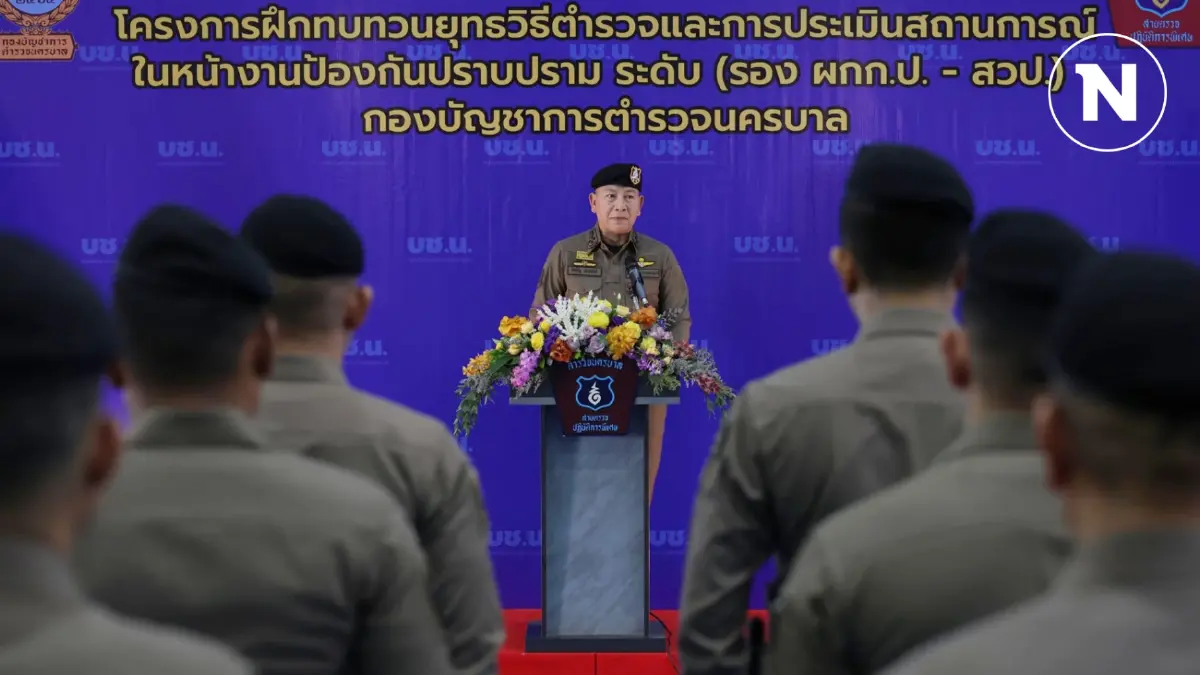 "บิ๊กต่าย" ติวเข้มยุทธวิธีงานป้องกันปราบปราม "บิ๊กต่าย" ติวเข้มยุทธวิธีงานป้องกันปราบปราม