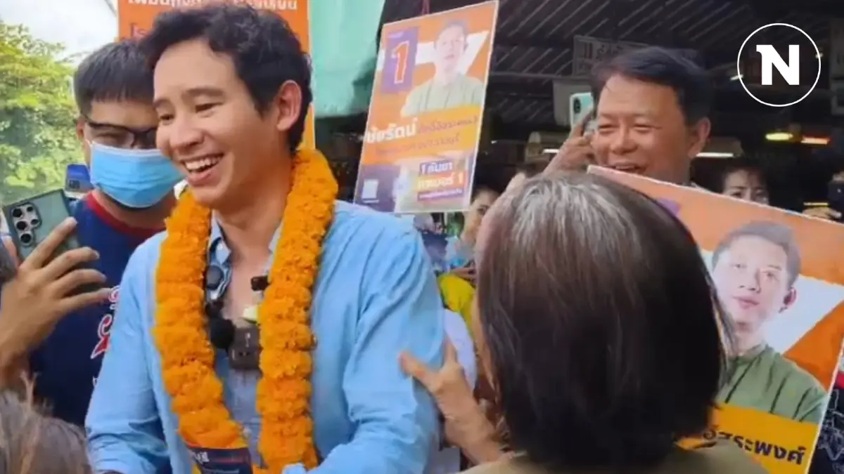 "พิธา" โยน "พรรคประชาชน" แจง หลัง "หมอวรงค์" เตรียมยื่นยุบพรรค "พิธา" โยน "พรรคประชาชน" แจง หลัง "หมอวรงค์" เตรียมยื่นยุบพรรค