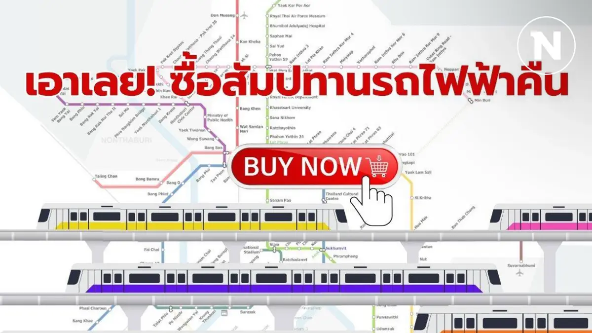 "สามารถ" หนุนซื้อสัมปทานรถไฟฟ้าคืน ชี้คุมค่าโดยสาร