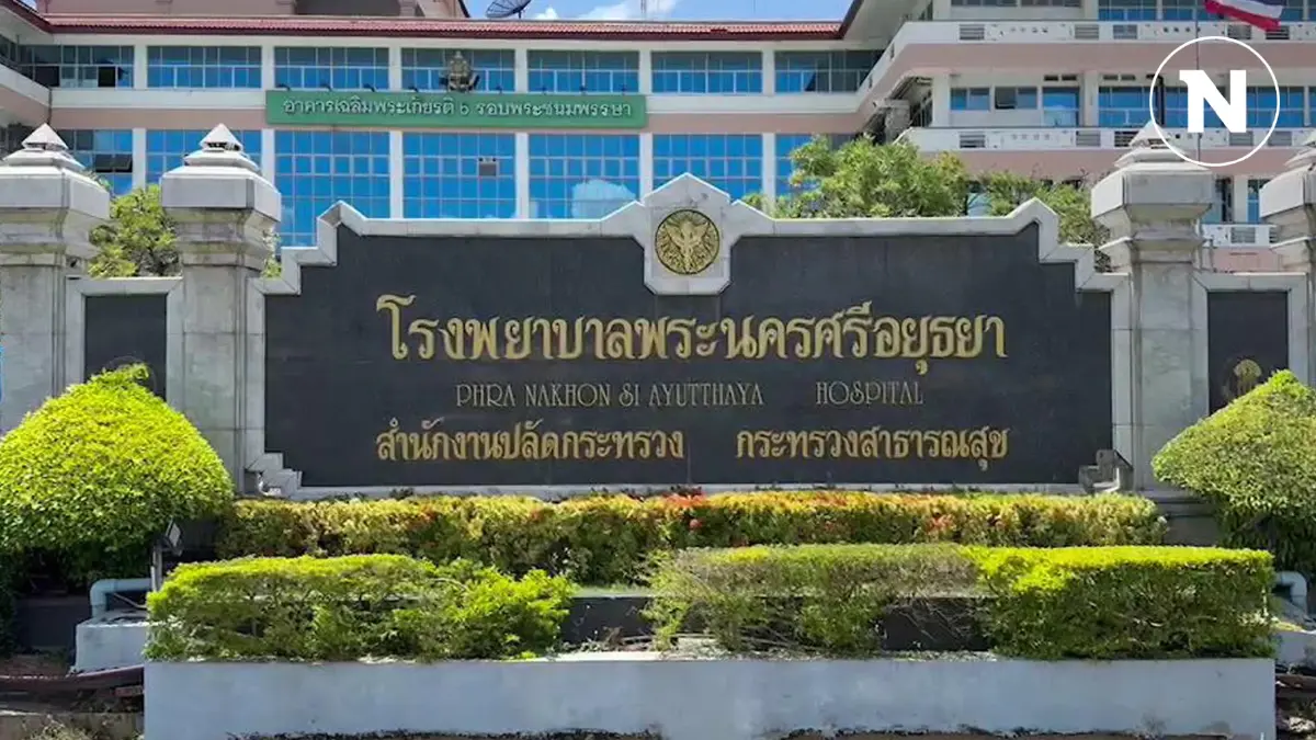 หามหมอเก่งส่ง รพ.เช้ามืด อาการยังวิกฤต แม่บ้าน รร.เจอกระติกน้ำ ซองยา