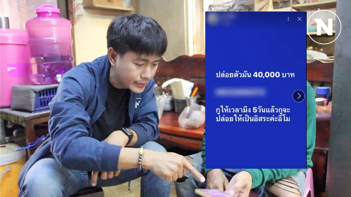 พ่อวอนช่วยลูกสาวถูกอุ้มเรียกค่าไถ่ ขู่หากไม่ยอมเจรจาเตรียมรับร่าง