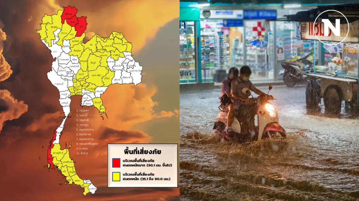 ด่วน! กรมอุุตุฯ พยากรณ์ปริมาณฝนตกสะสม 10 วันล่วงหน้า "ฝนตกหนักถึงหนักมาก" ด่วน! กรมอุุตุฯ พยากรณ์ปริมาณฝนตกสะสม 10 วันล่วงหน้า "ฝนตกหนักถึงหนักมาก"