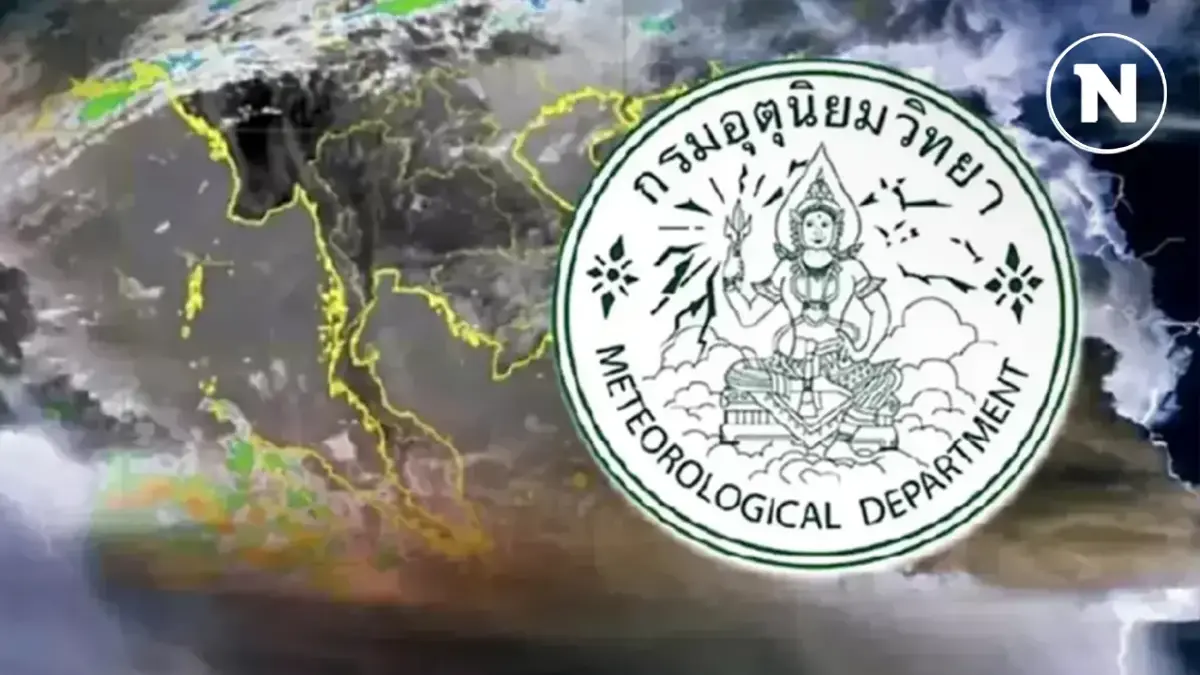 อุตุฯ แจ้งพิกัดฝนถล่มหนัก 45 จังหวัด ระวังน้ำท่วม อุตุฯ แจ้งพิกัดฝนถล่มหนัก 45 จังหวัด ระวังน้ำท่วม