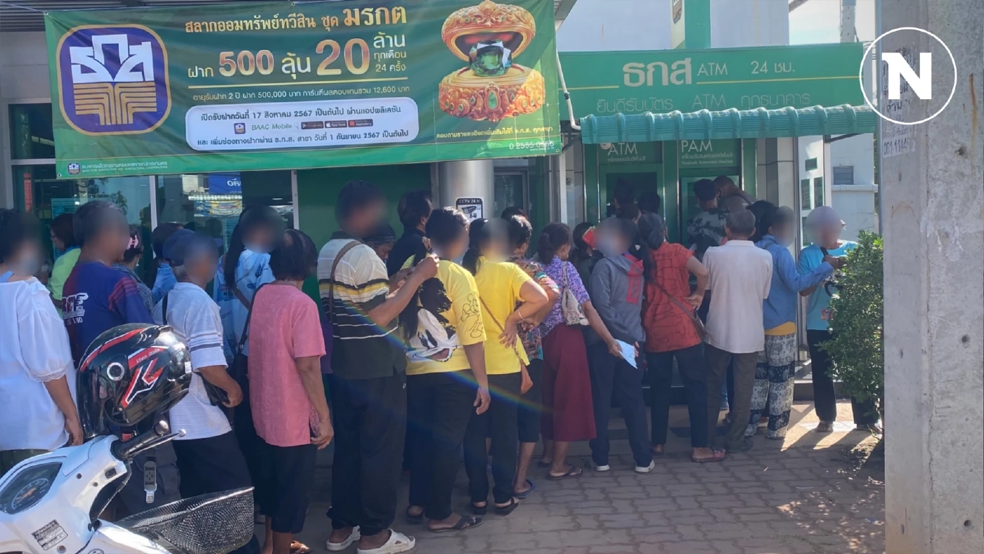 ยืนรอแพล็บ! กดเงินแล้วกรุณารอ ตู้จ่ายเงินช้า