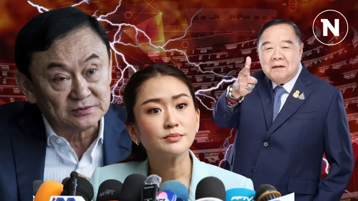 “พี่ใหญ่” ไม่รามือ เปิดตัวเป็นฝ่ายค้าน-ฝ่ายแค้น พร้อมเอาคืน "เพื่อไทย"