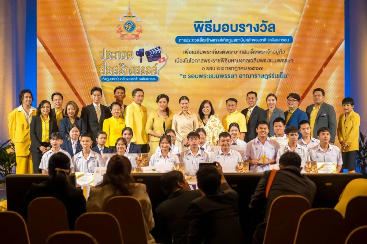 รมต.สำนักนายกฯ มอบรางวัลประกวดสื่อสร้างสรรค์เทิดทูนสถาบันหลักของชาติ