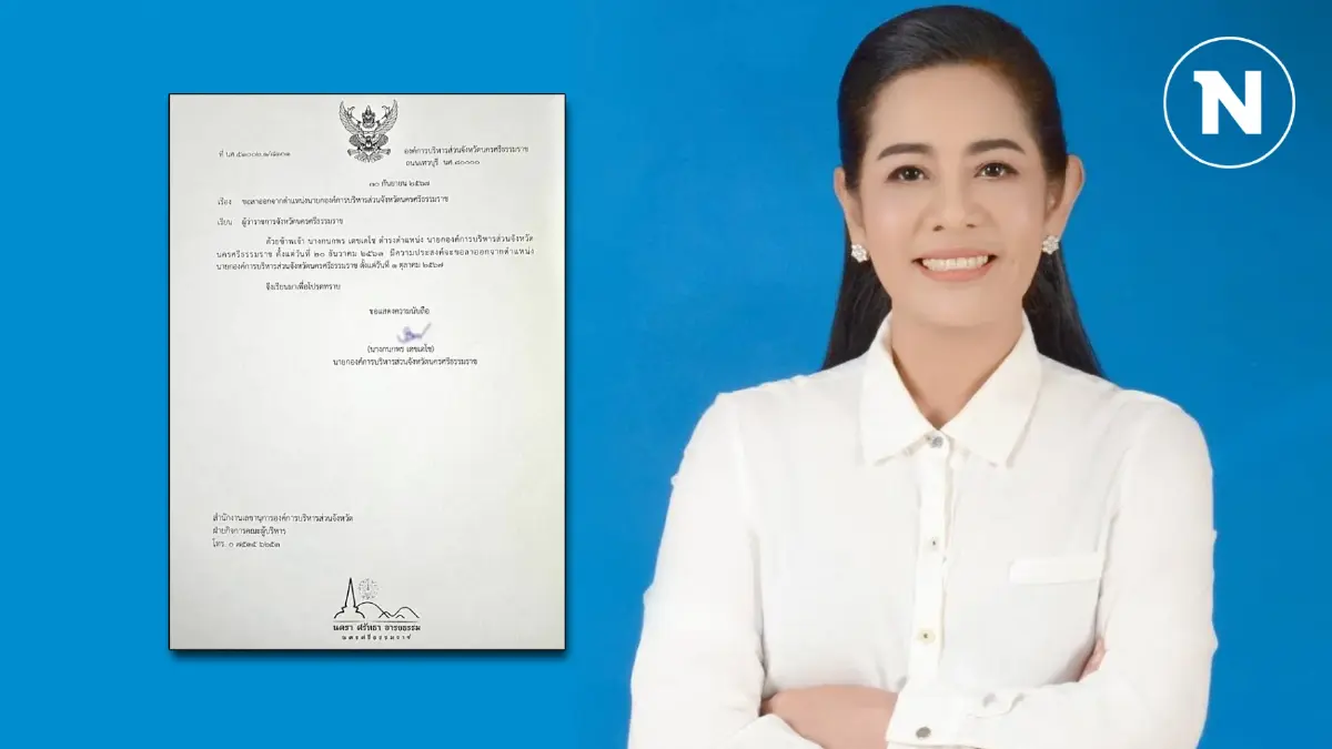 "นายกต้อย" ไขก็อก นายกอบจ.นครศรีธรรมราช ประกาศพร้อมลงสู้ สานงานต่ออีกสมัย