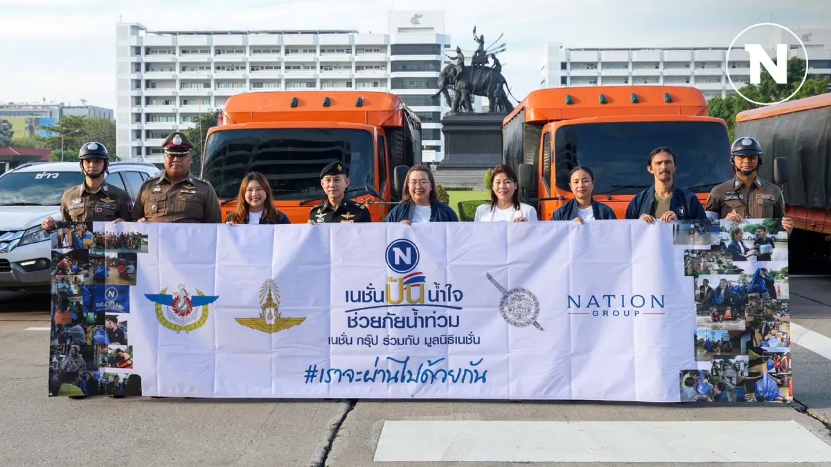 เนชั่นฯ ร่วมกองทัพไทย ช่วยเหลือผู้ประสบภัยหนองคาย