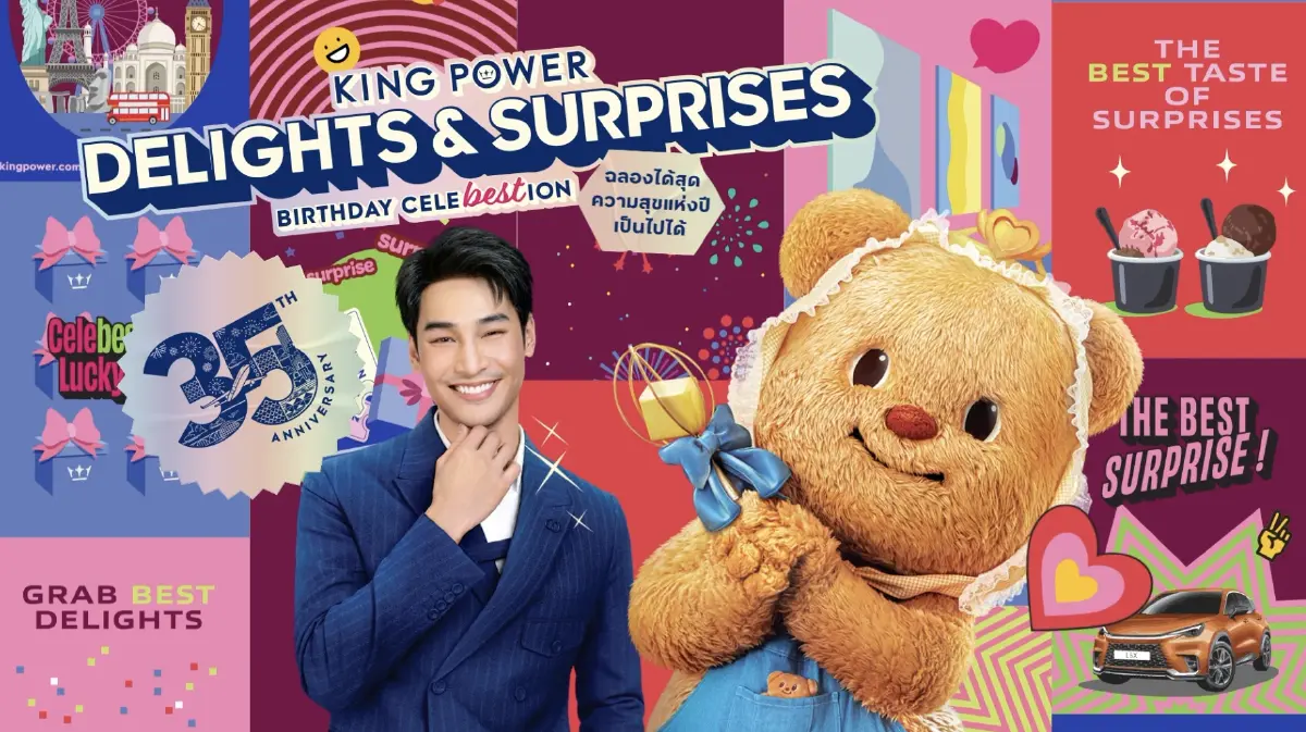 คิง เพาเวอร์ ฉลองครบรอบ 35 ปี จัดแคมเปญ KING POWER DELIGHT & SURPRISES “BIRTHDAY CELEBESTION ฉลองได้สุด ความสุขแห่งปี เป็นไปได้” กับโปรโมชั่น 6 วันพิเศษเซลดีที่สุด คิง เพาเวอร์ ฉลองครบรอบ 35 ปี จัดแคมเปญ KING POWER DELIGHT & SURPRISES “BIRTHDAY CELEBESTION ฉลองได้สุด ความสุขแห่งปี เป็นไปได้” กับโปรโมชั่น 6 วันพิเศษเซลดีที่สุด