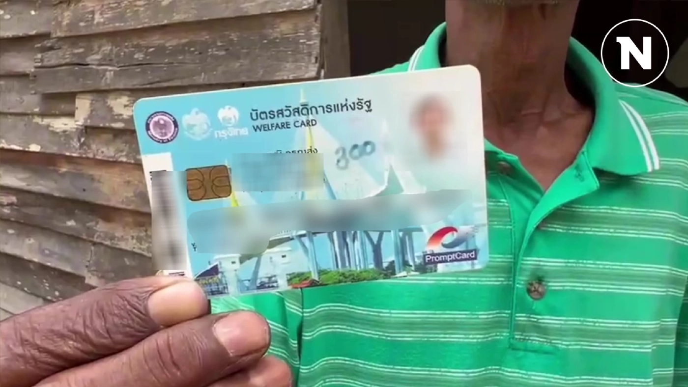 ลุงวัย 59 ปี "วอนนายกช่วย" โดนตัดสิทธิ์บัตรคนจน อดเงินดิจิทัลวอลเล็ต 1 หมื่น ลุงวัย 59 ปี "วอนนายกช่วย" โดนตัดสิทธิ์บัตรคนจน อดเงินดิจิทัลวอลเล็ต 1 หมื่น