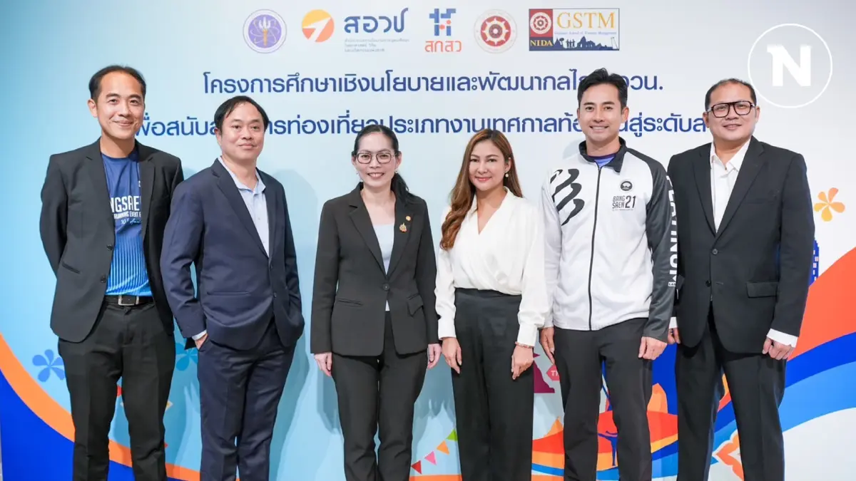 สอวช.จับมือ NIDA ปั้น Festival ไทยให้รู้จักไปทั่วโลก