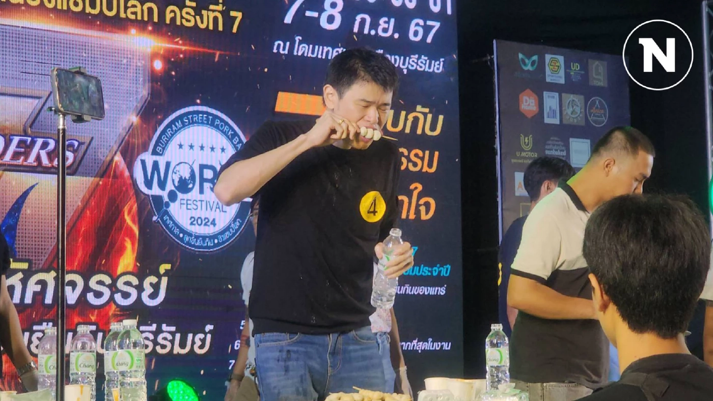“วรชัย” แชมป์โลก "ลูกชิ้นยืนกินบุรีรัมย์" คนที่ 7 ทำลายสถิติแชมป์เก่า
