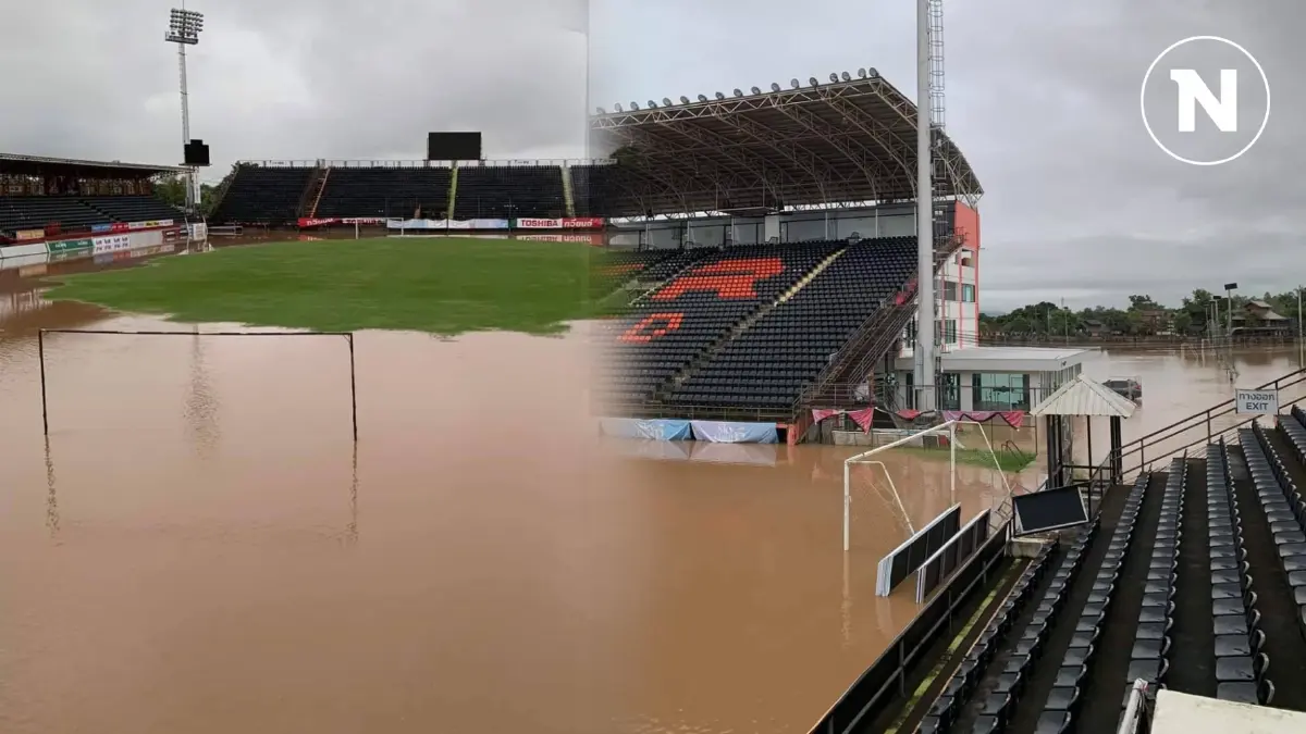 "สิงห์ เชียงราย สเตเดียม" น้ำท่วมเต็มพื้นที่แล้ว