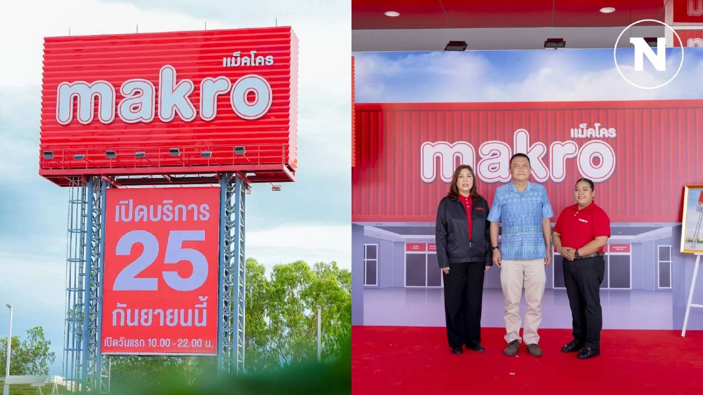 “แม็คโคร” ปักหมุดภูเก็ต เปิดสาขาที่ 6 ปรับโฉมสาขาเดิม