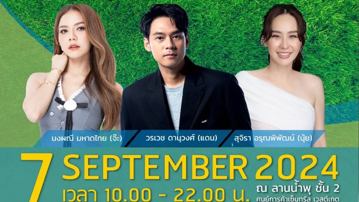 GLO ขอชวนทุกท่านมารวมพลังรักษ์โลกเพื่ออนาคตที่ยั่งยืน ในงาน “GLO Give Green” GLO ขอชวนทุกท่านมารวมพลังรักษ์โลกเพื่ออนาคตที่ยั่งยืน ในงาน “GLO Give Green”