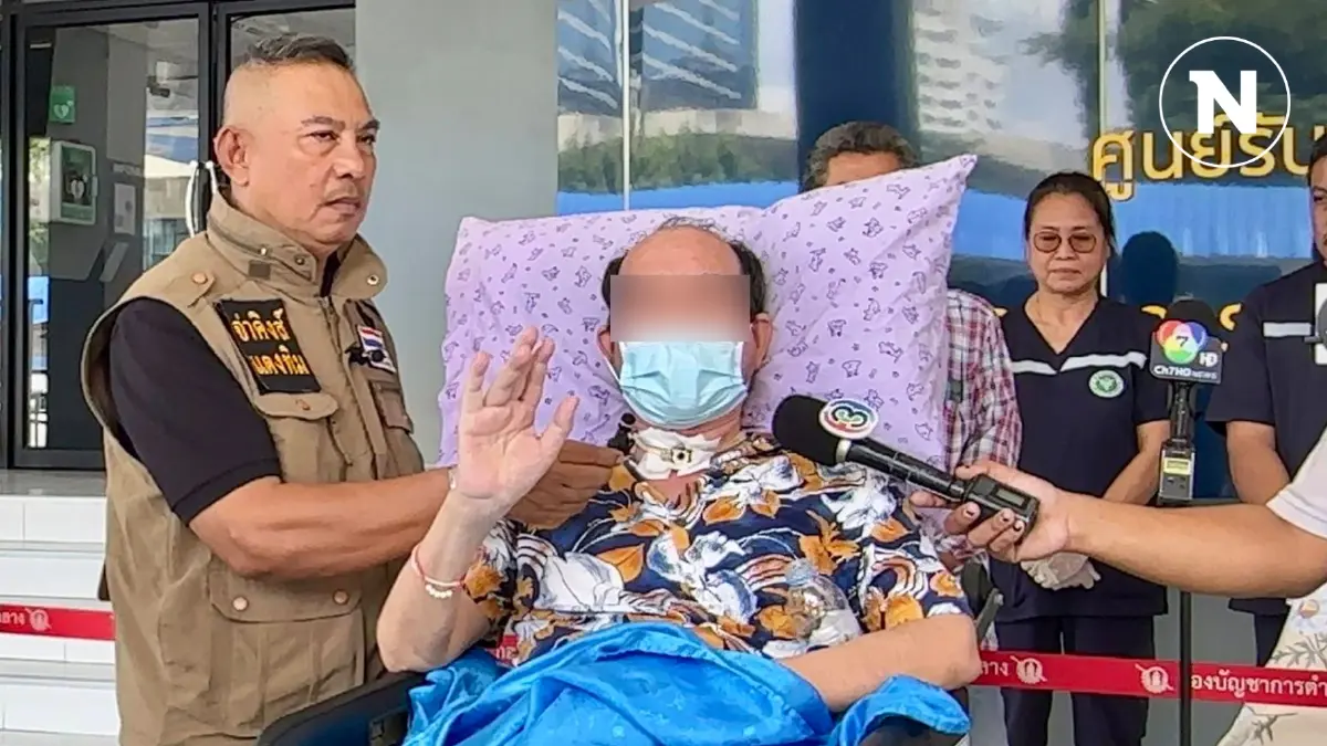 อดีต ผบห.ธนาคาร หอบสังขารป่วยติดเตียง ร้องกองปราบ ถูกหลอกลงทุน