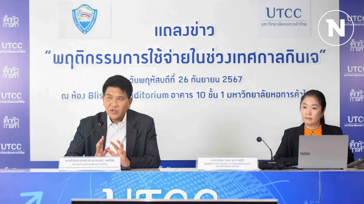 กินเจคึกคัก เงินสะพัด 4.5 หมื่นล้าน สูงสุดตั้งแต่โควิด กินเจคึกคัก เงินสะพัด 4.5 หมื่นล้าน สูงสุดตั้งแต่โควิด