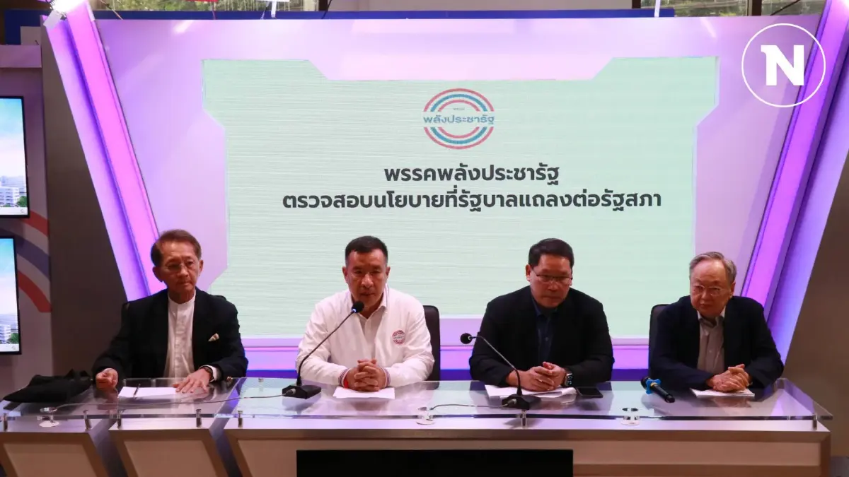 "กองทุนรวมวายุภักษ์" ส่อผิดกฎหมาย ไม่ขออนุญาต กบข.-กองทุนประกันสังคม